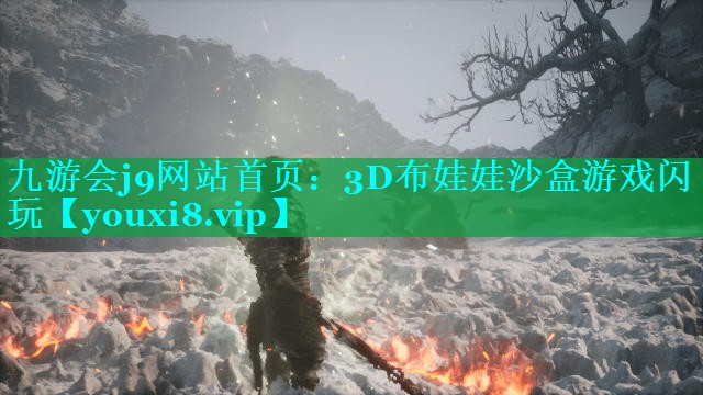 3D布娃娃沙盒游戏闪玩