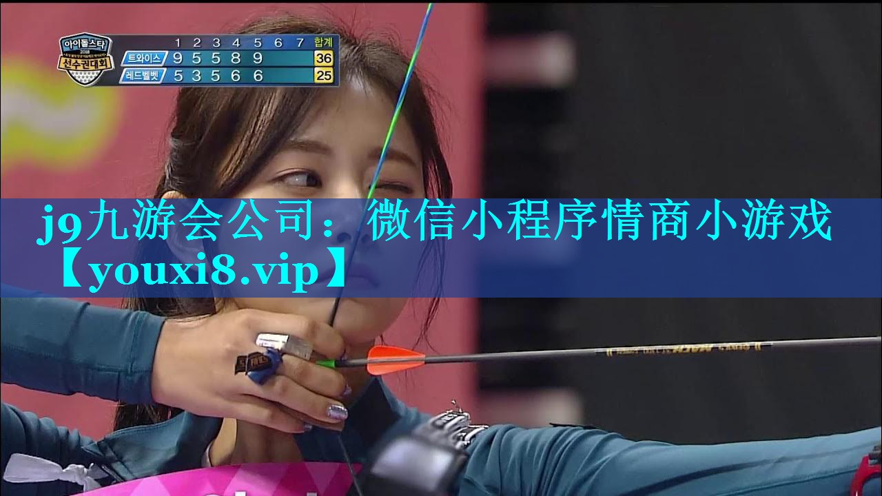 j9九游会公司：微信小程序情商小游戏