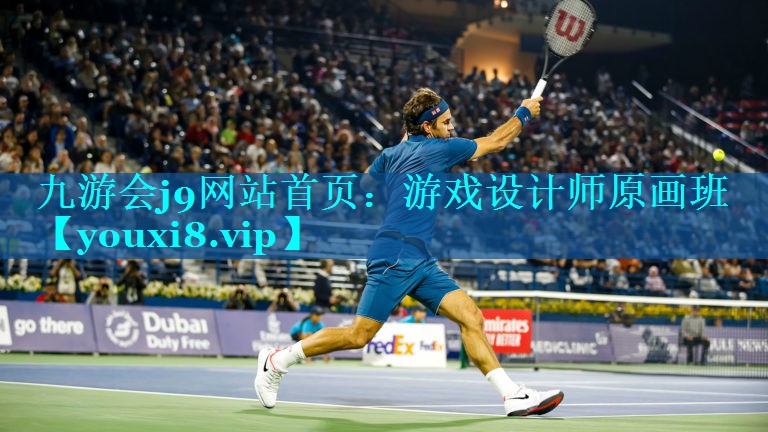 游戏设计师原画班